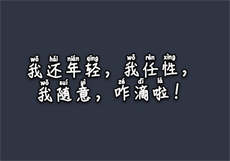 玲玲酱
